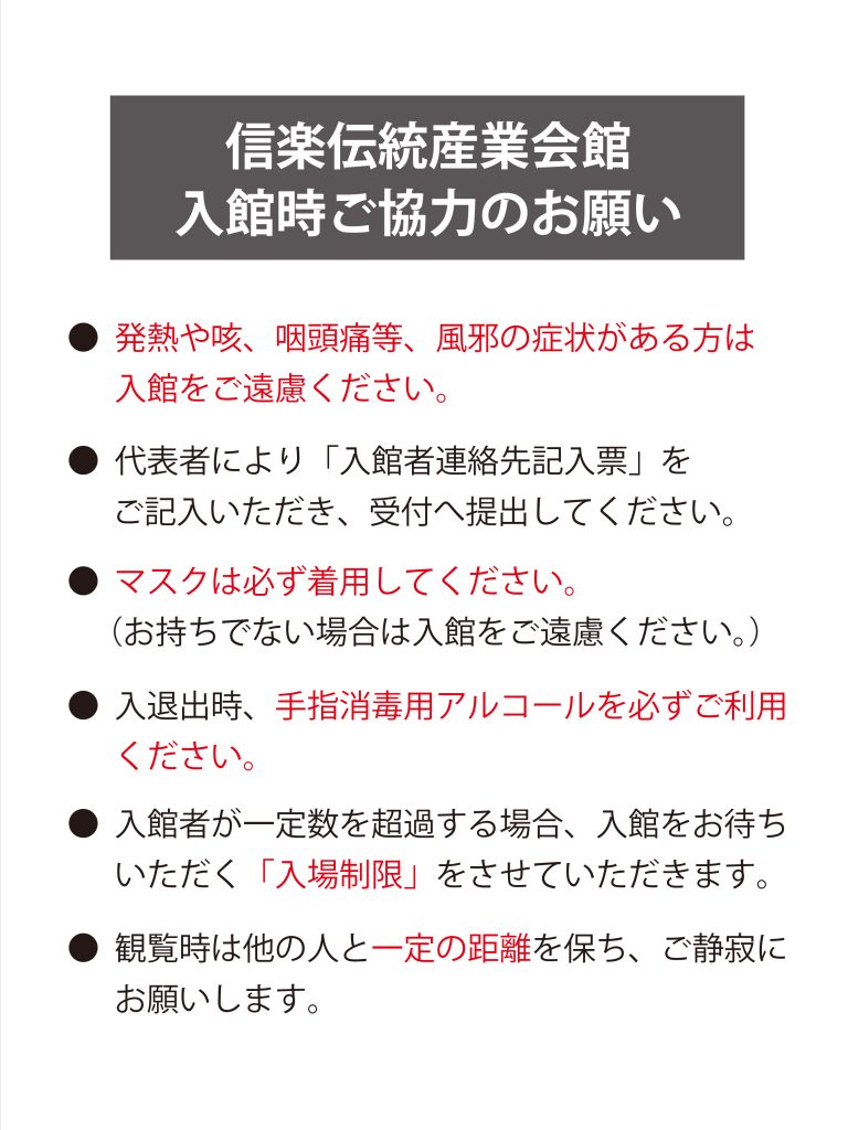 信楽伝統産業会館 ほっとする信楽 信楽町観光協会